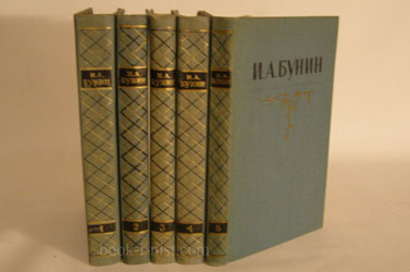 Фото: Бунин И.А. Собрание сочинений. В пяти томах
