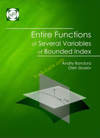Фото: Andriy Bandura, Oleh Skaskiv Entire functions of several variables of bounded index