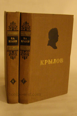 Фото: Крылов И.А. Сочинения. В двух томах
