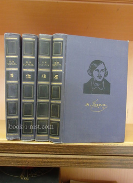 Фото: Гоголь Н.В. Собрание сочинений в 4 томах