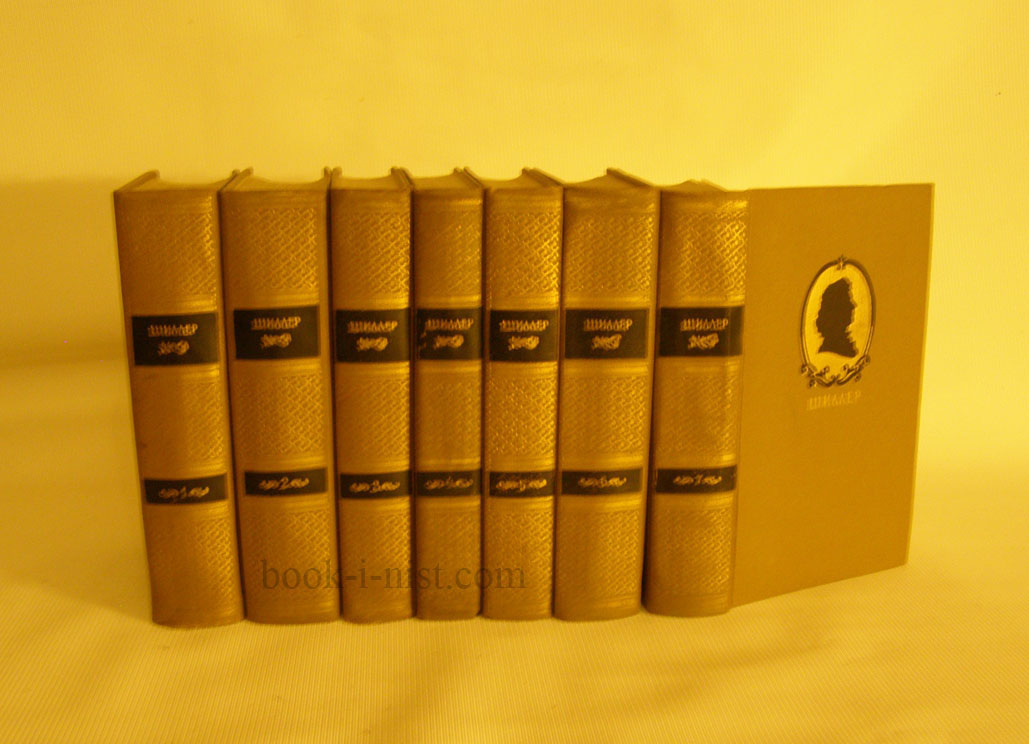 Книга первый том 7. Шиллер. Собрание сочинений в 7 томах. Бурденко собрание сочинений в 7 томах.